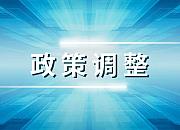 2020年亚马逊日本站费用变更汇总