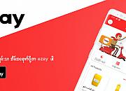 东南亚电商Ezay与EME及个人投资者成立新电商公司AdsZay
