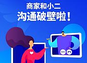 钉钉联合Lazada 推出钉钉绑定Lazada店铺账号通道