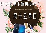 考拉海购升级黑卡会员客服体系 并将上线专属客服个性化标签