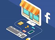 Facebook shops外贸企业新的机遇