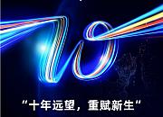 速卖通出海战略推介会·深圳站将于周五举行