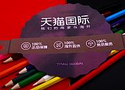 天猫国际“国家爆款”承包计划与五个国家产业带达成合作