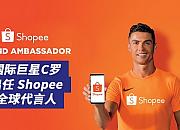 Shopee公布冲顶计划 包含800万人民币奖励基金