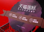 日本养乐多美妆品牌入驻天猫国际