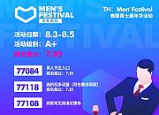 Lazada将开启8月首个大促“男士嘉年华”