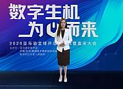 亚马逊全球开店云论坛暨直采大会同期举行
