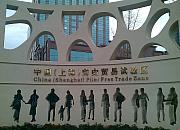 上海自贸区临港新片区揭牌一年来引资逾2700亿元