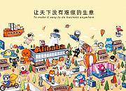 每天净赚5.15亿， 阿里最新财报的样本意义