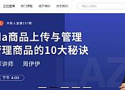 外新人