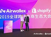 Airwallex空中云汇成为Shopify 全球官方认证支付服务商