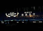 连连支付为跨境卖家提供的服务怎么样？