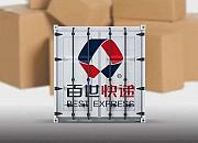 百世集团发布东南亚“自邮寄”产品