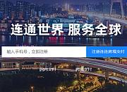 连连跨境支付可靠吗？