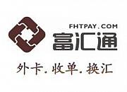 富汇通是做什么的？富汇通公司怎么样？