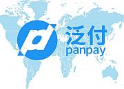 泛付PanPay怎么样？泛付PanPay有哪些服务？