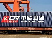 中欧班列保持强劲增长态势 8月开行1247列