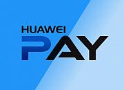 华为HMS支付引擎支持4种全球化的便捷移动支付服务