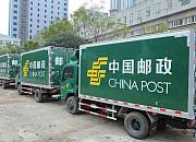 递四方：中国邮政货物申报须写实际物品名称