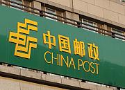 中国邮政铁路运邮国际小包开启欧洲23国“自由行”