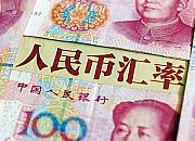 影响人民币汇率走势的原因有哪些？