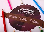 天猫国际联合菜鸟推出保税仓存货贷款服务