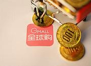 淘宝全球购上海唯一指定官方合作仓正式开仓