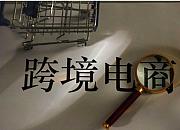 今年1-8月厦门进出口货值4357.6亿元