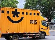 韵达中泰空运小包正式上线 节省超过40%运输成本