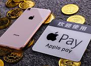 欧盟考虑发布新规：Apple Pay技术可能会向竞争对手开放