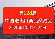 商务部：第128届广交会不向跨境电商平台收取任何费用