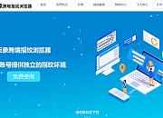 巨象跨境指纹浏览器