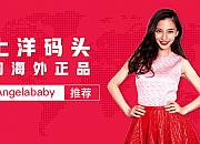 洋码头首家线下快闪店登陆上海世茂广场