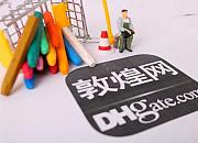 敦煌网:新增Disney品牌知识产权保护