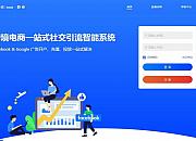 鲁班跨境通