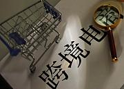 Statista数据：2020年阿联酋电商收入预计将达57.46亿美元