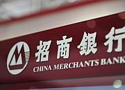 招商银行推出跨境电商收款平台