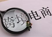 全球速卖通成为最受匈牙利人欢迎的跨境电商平台