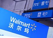 沃尔玛第三季度净利润同比增56.2% 美国在线销售额增长79%