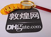 敦煌网上线DHL-全区（琳龙仓）线路