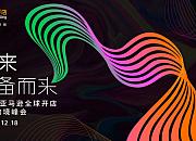 2020亚马逊全球开店跨境峰会将于12月14日至18日举行