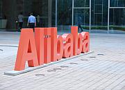 阿里巴巴与意大利ITA签约 助意大利中小企业货通全球