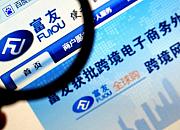 富友支付怎么样？富友支付有哪些功能？