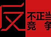 欧盟初步认定亚马逊公司破坏公平竞争环境