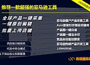米境通ERP