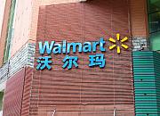 沃尔玛在美国堪萨斯州建最大配送中心 投资2亿美元