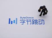 传2021年字节跳动三大业务重点之一含跨境电商