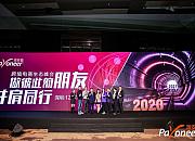 2020 Payoneer派安盈跨境电商生态峰会圆满举行