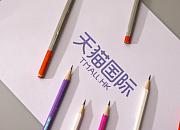 天猫国际发布2020跨境电商年度关键词