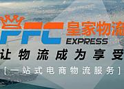 海外仓，打通跨境物流“最后一公里”
